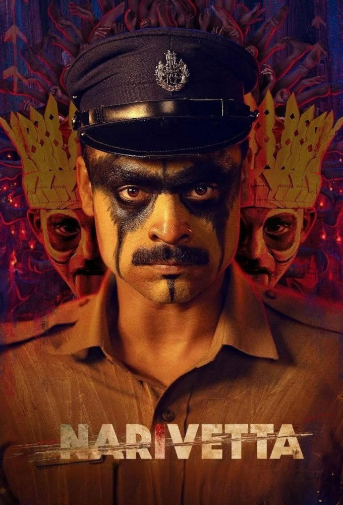 നരിവേട്ട