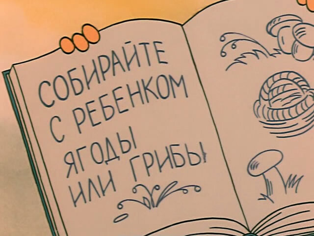 Чертенок с пушистым хвостом — кадр 5