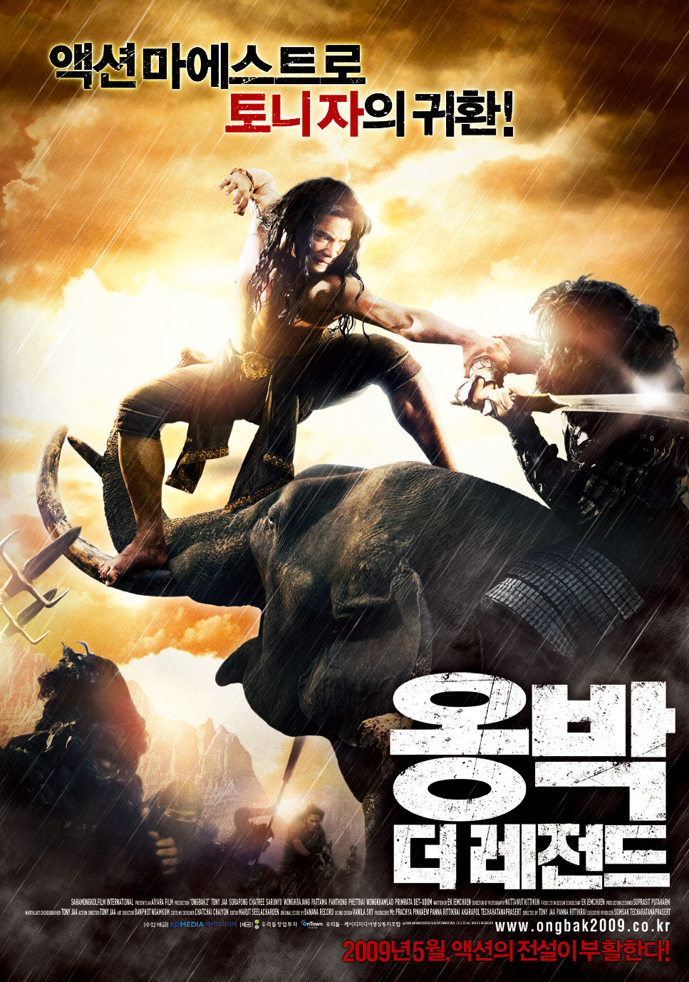 Ong Bak 2: La leyenda del Rey Elefante