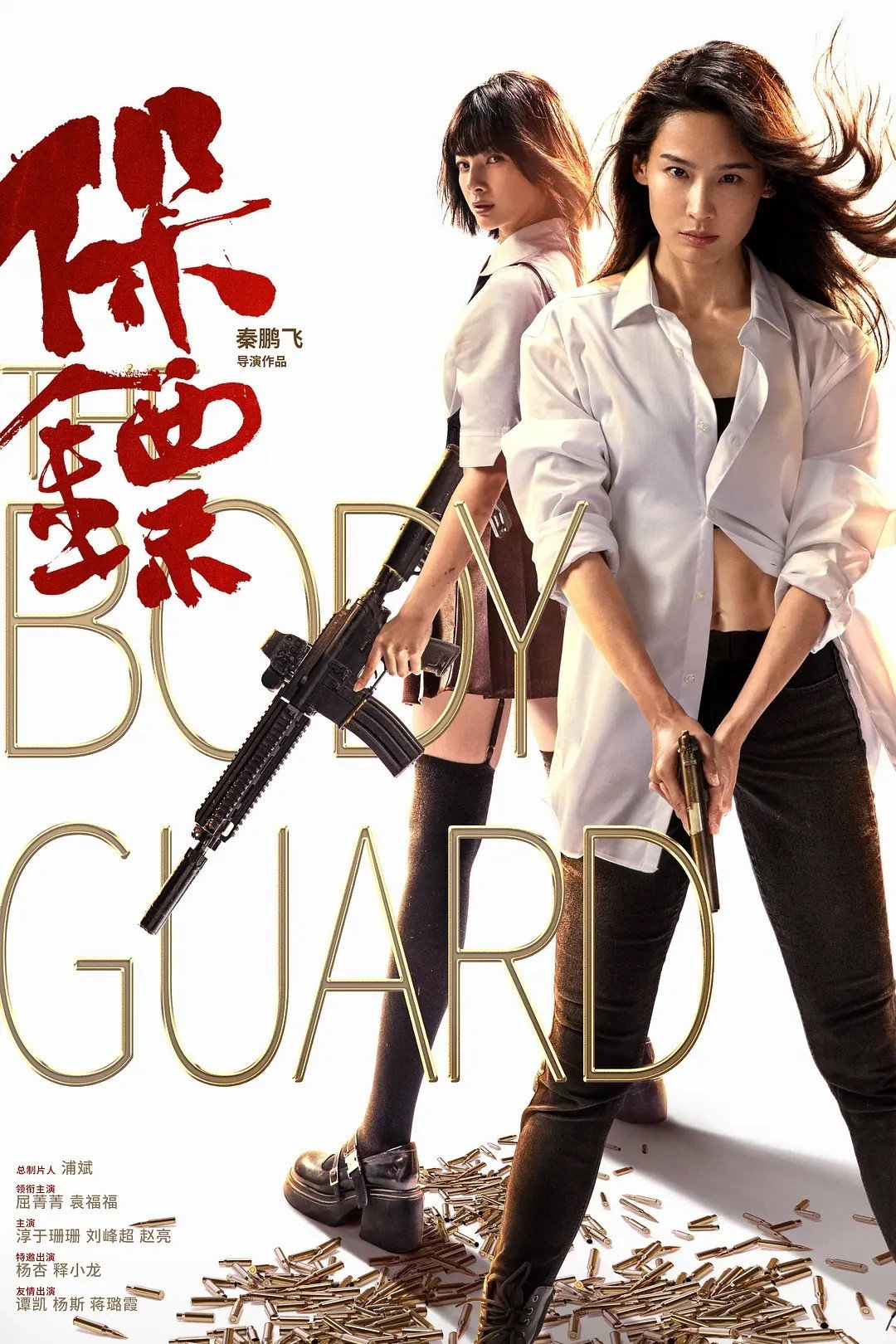 Naked Bodyguard