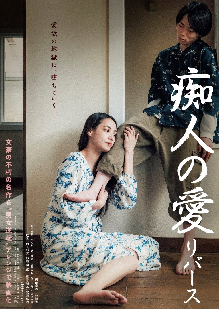 Naomi -reverse-