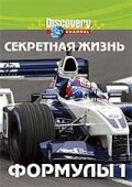 Secret Life of Formula One
