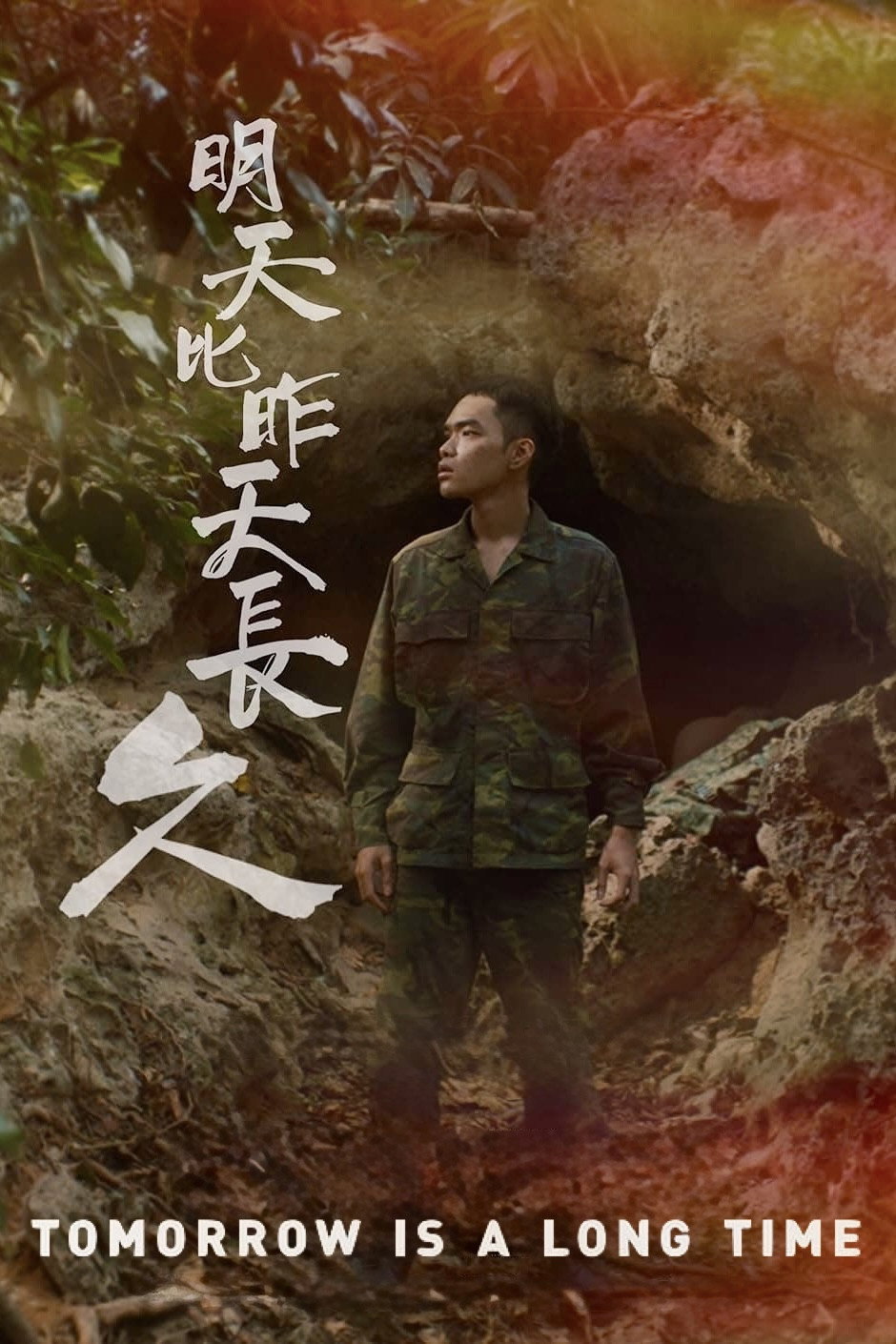 Míng tian bi zuo tian chang jiu