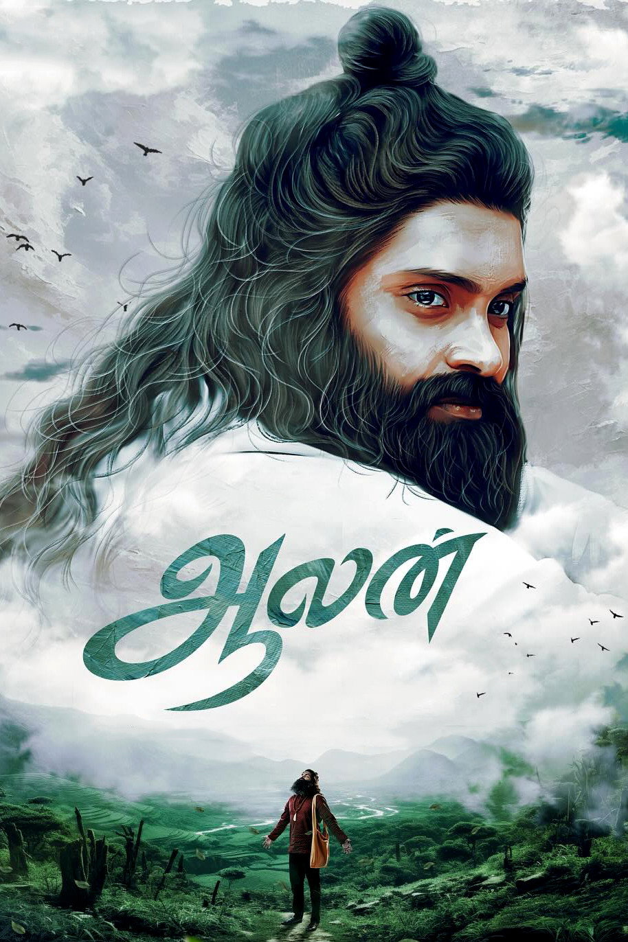 ஆலன்