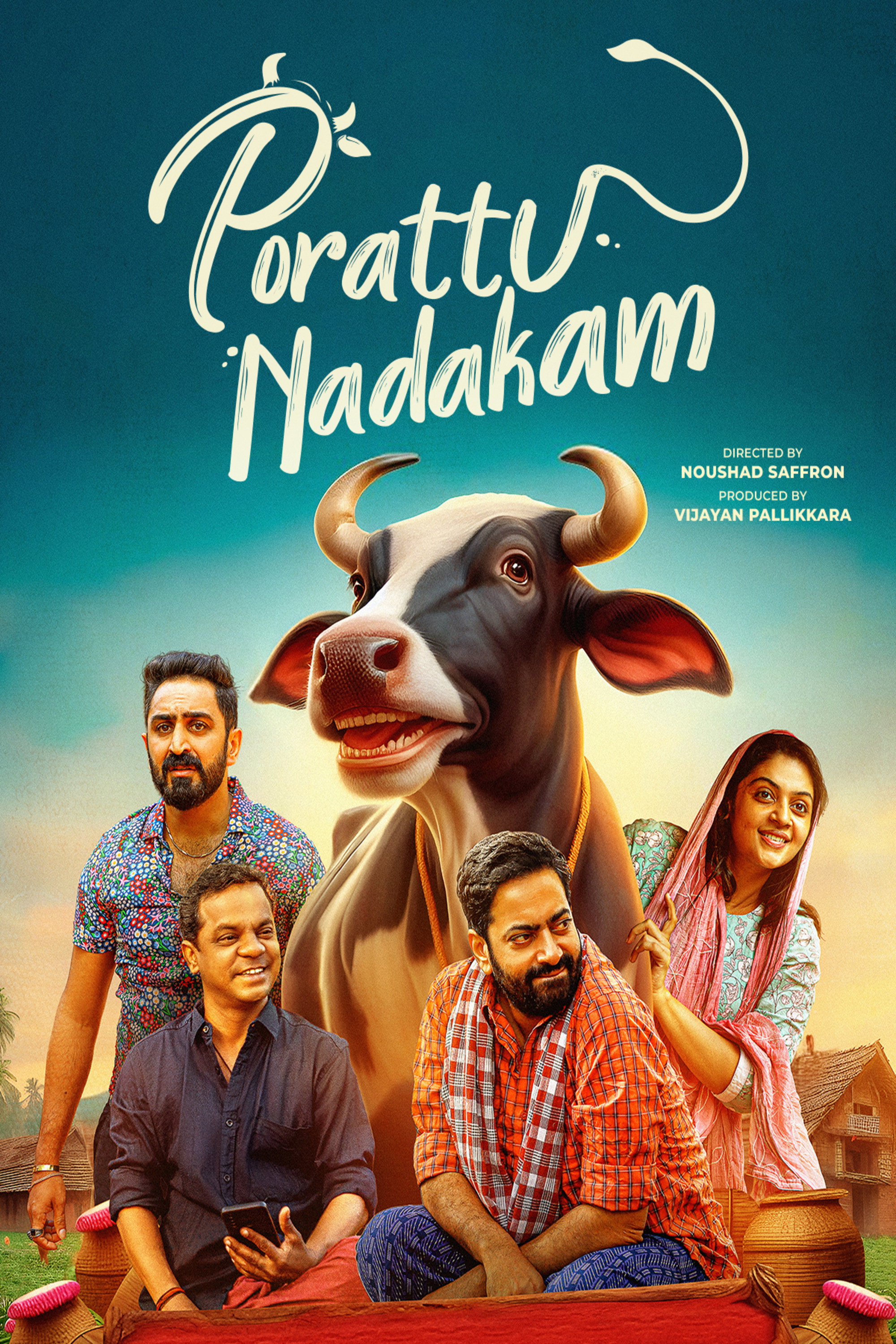 പൊറാട്ടു നാടകം