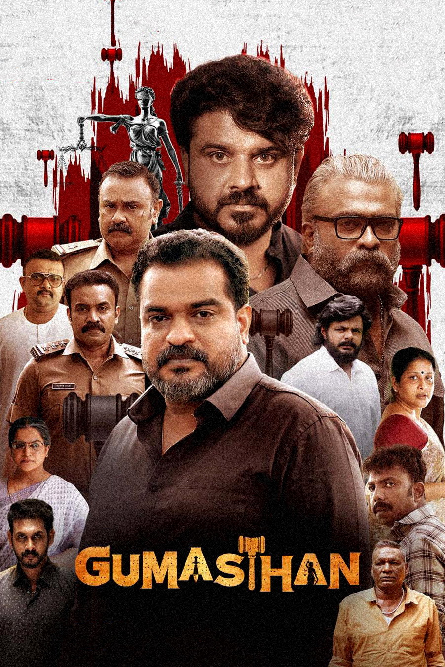 ഗുമസ്ഥൻ