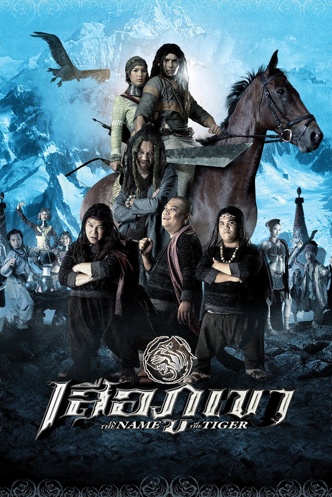 Seua phuu khaao