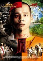 Luang phii theng