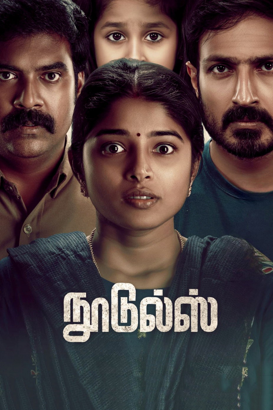 நூடுல்ஸ்