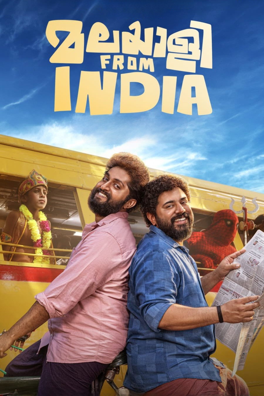മലയാളി ഫ്രം ഇന്ത്യ