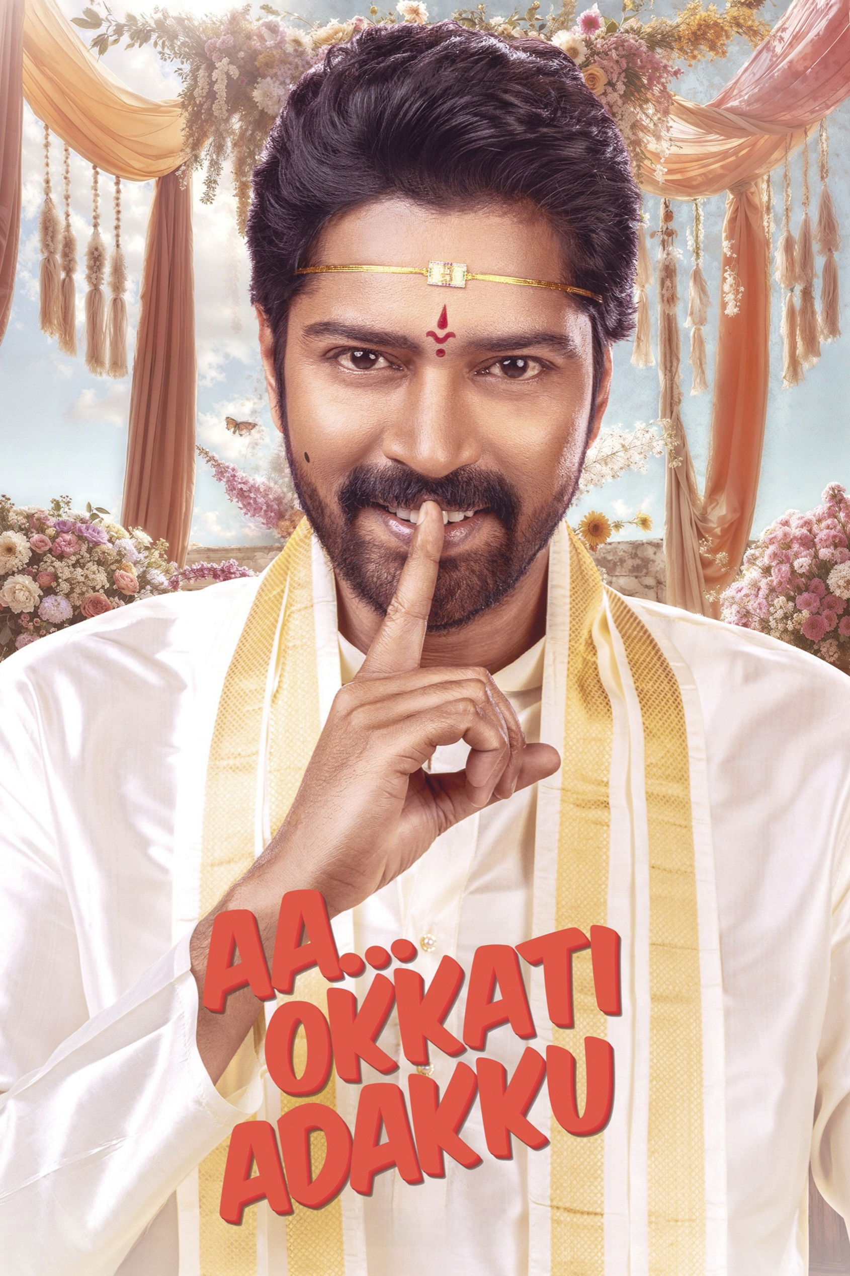 ఆ ఒక్కటీ అడక్కు