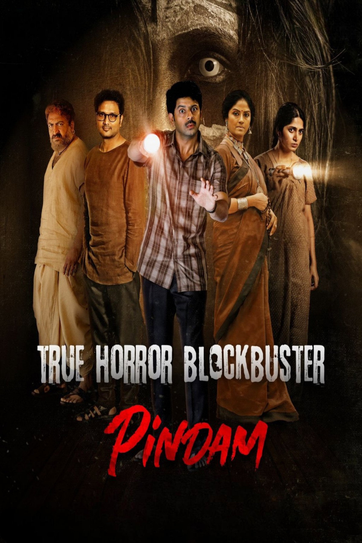 పిండం
