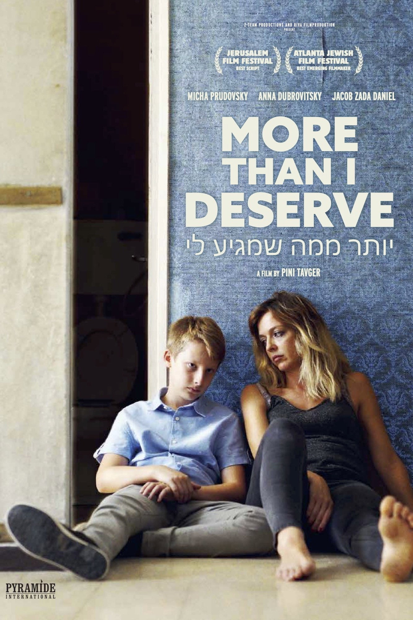 יותר ממה שמגיע לי
