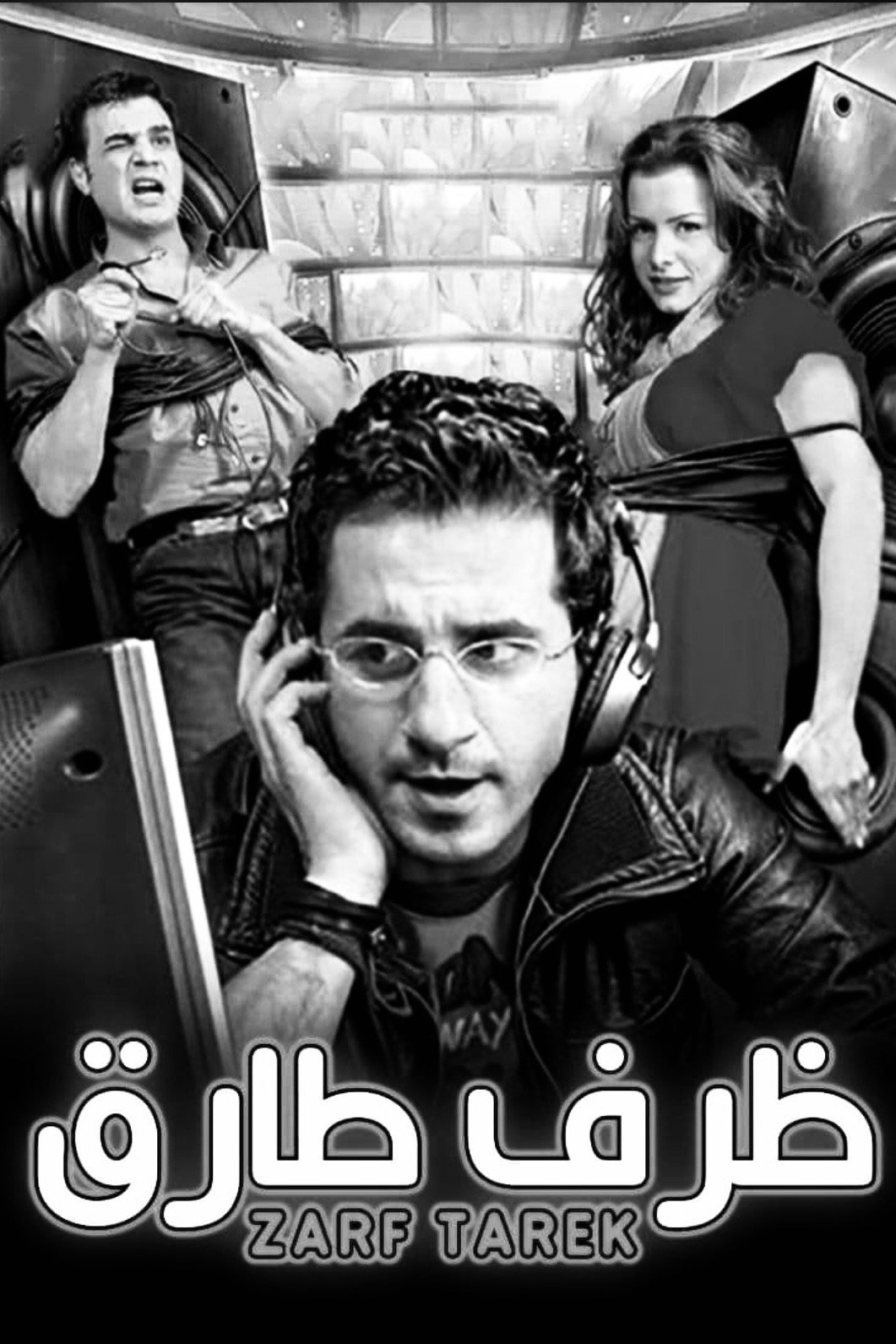 Tarek's Situation