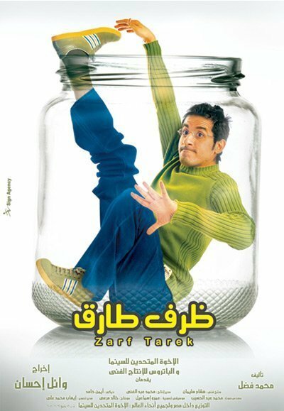 Tarek's Situation