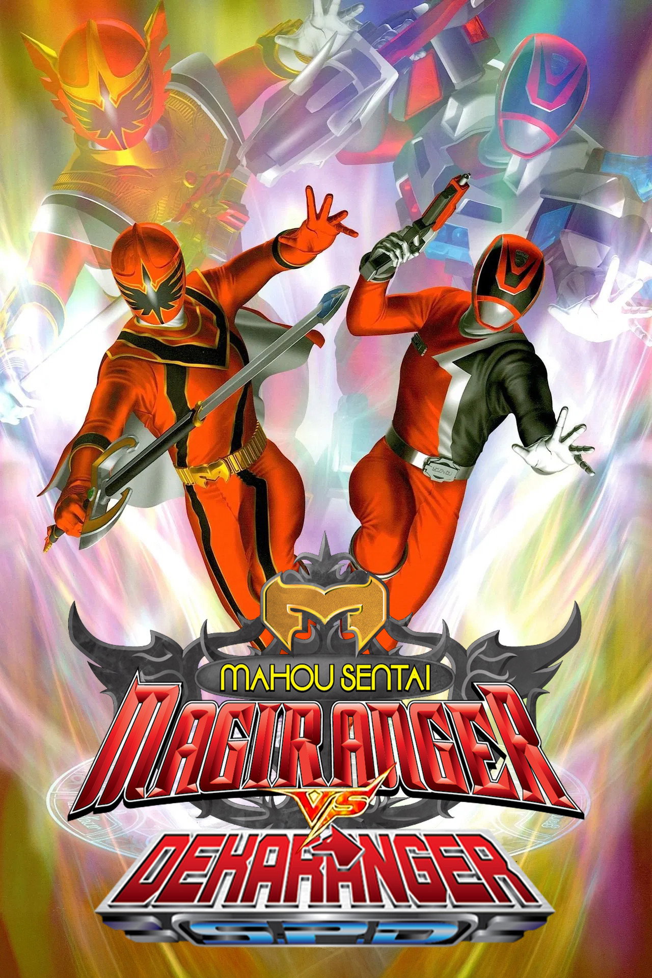 Mahou sentai Magirenjâ vs Dekaranger