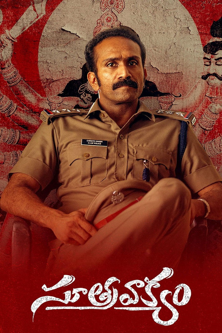 സൂത്രവാക്യം
