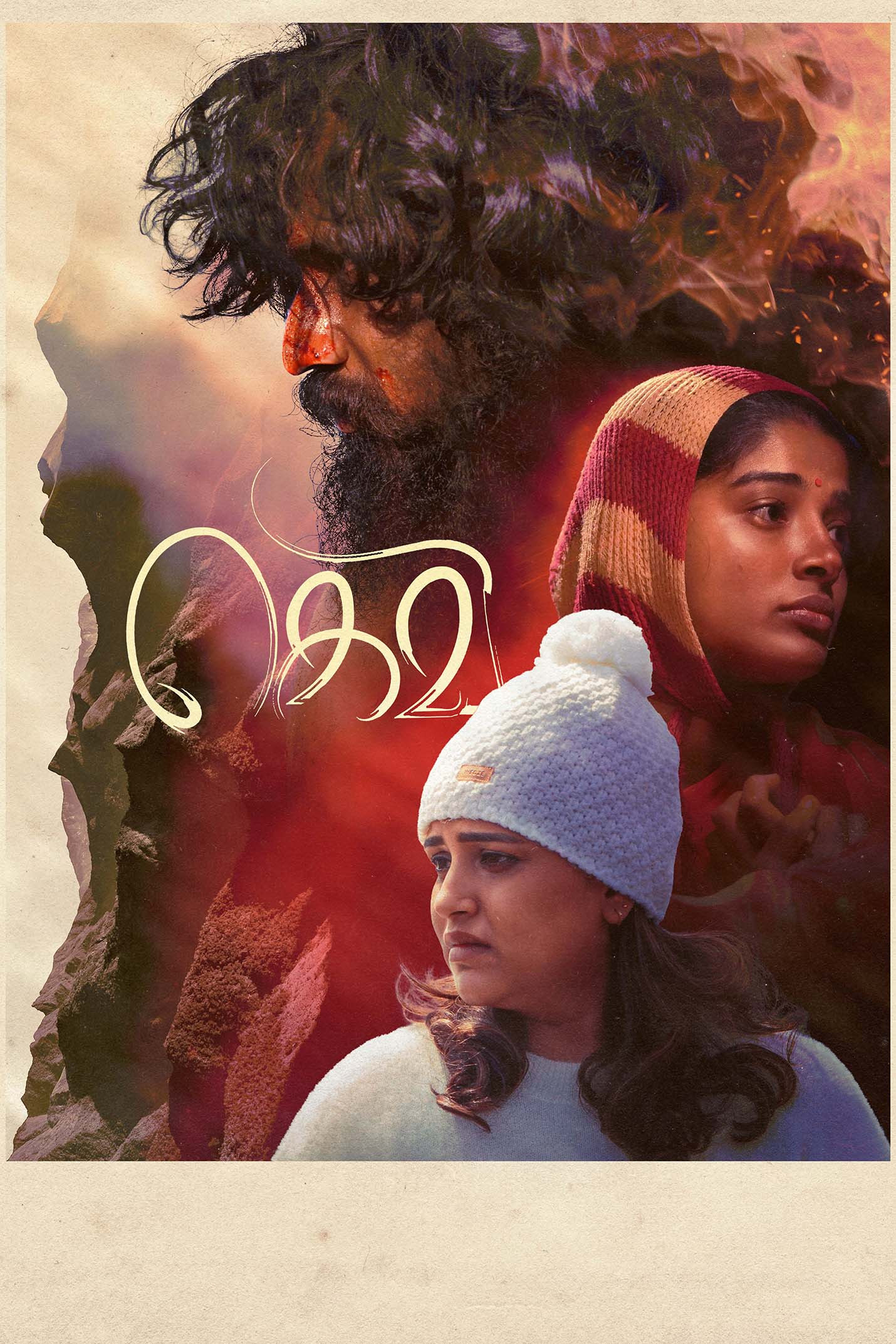கெவி