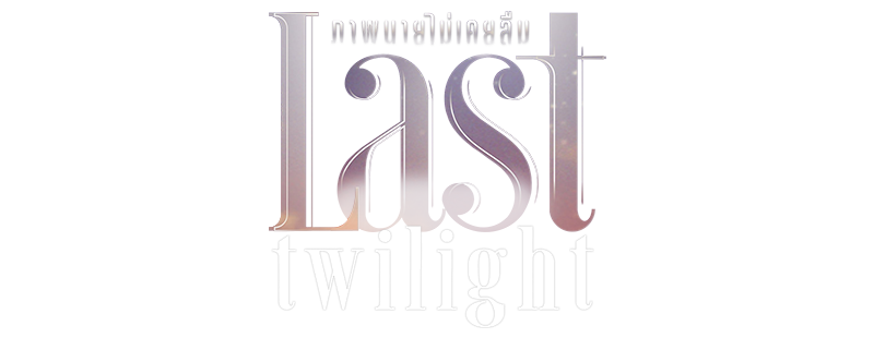 Last Twilight