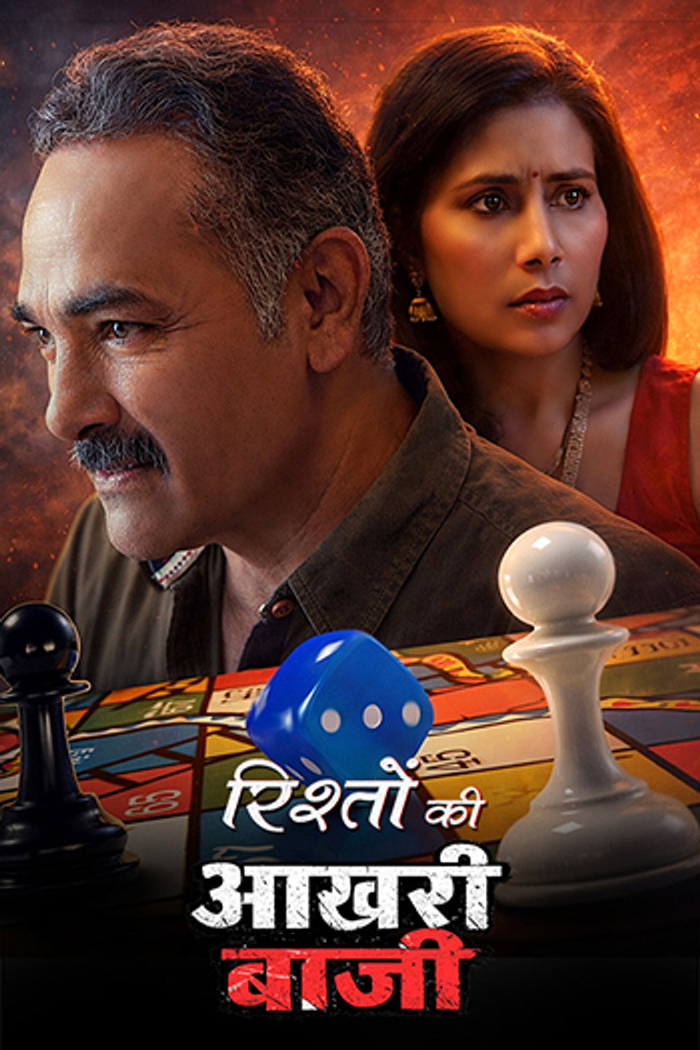 Baazi Ishq Ki
