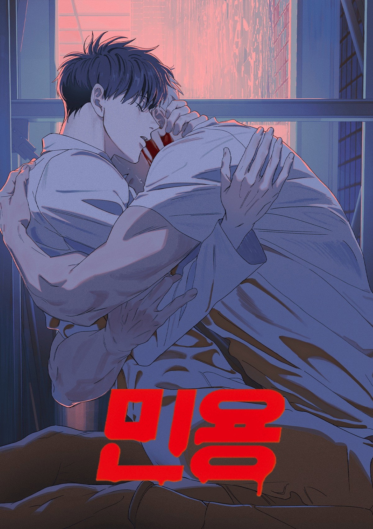 민용