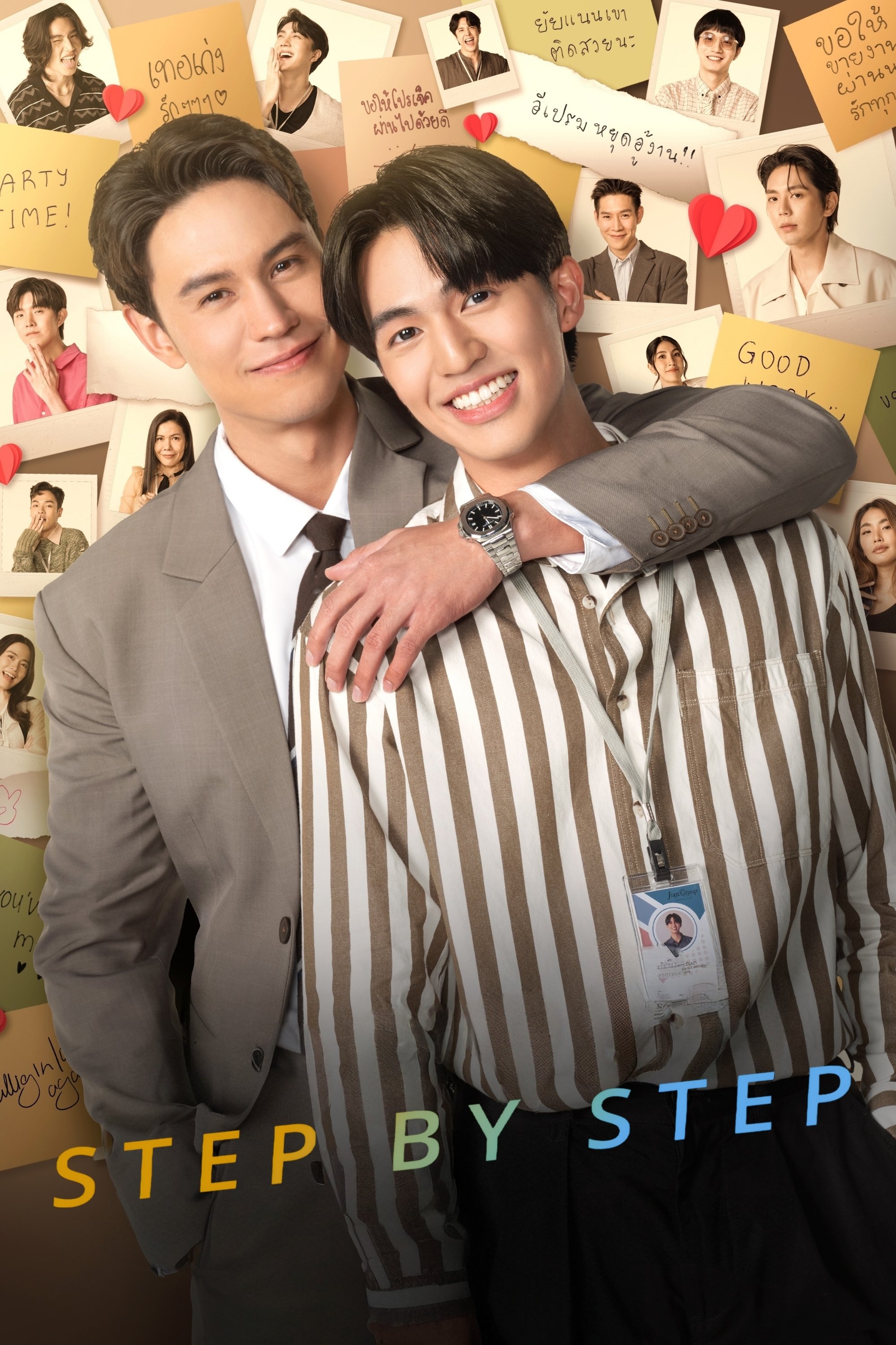 ค่อย ๆ รัก