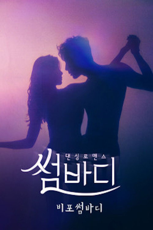 썸바디