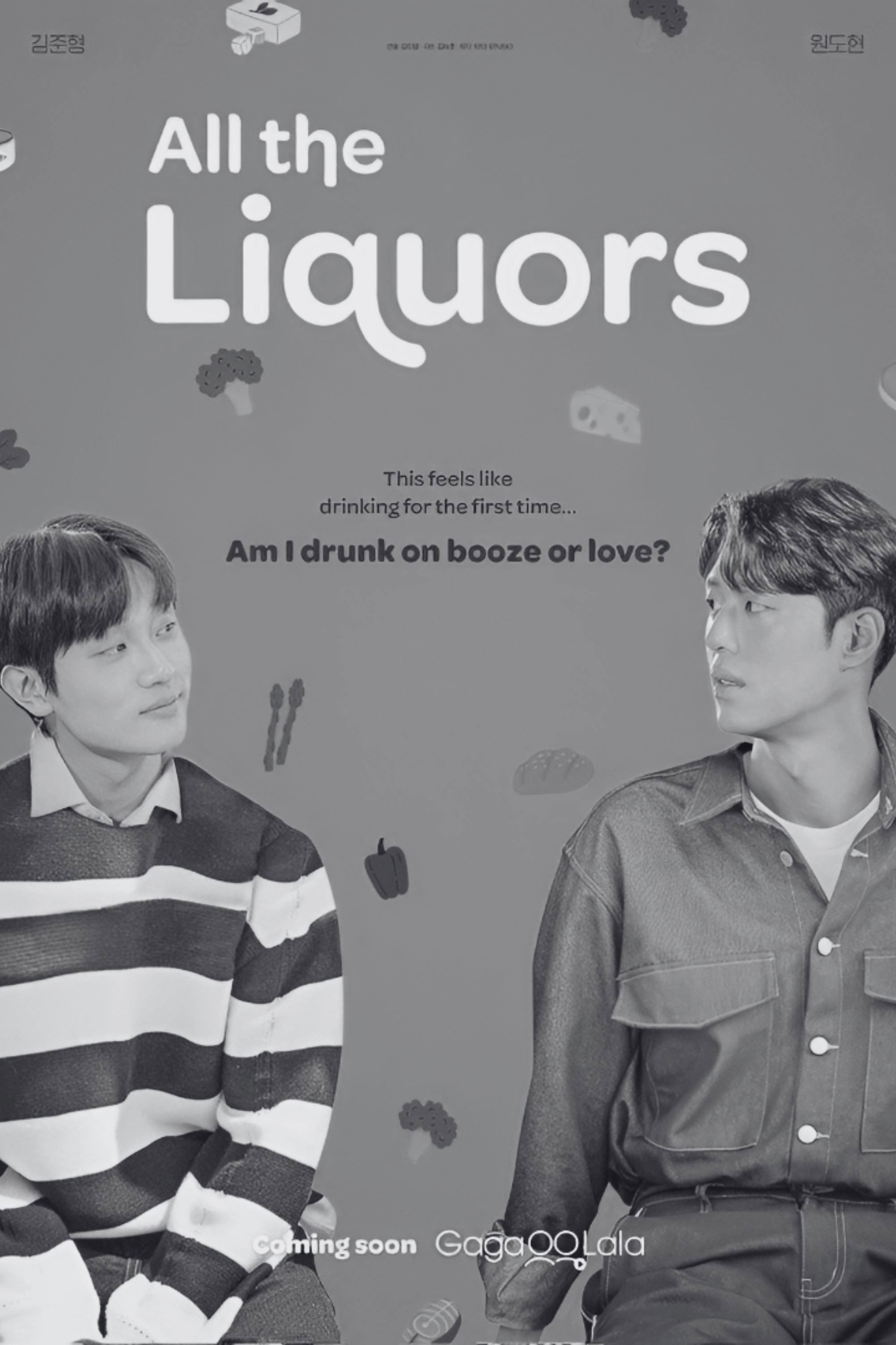 주류일절