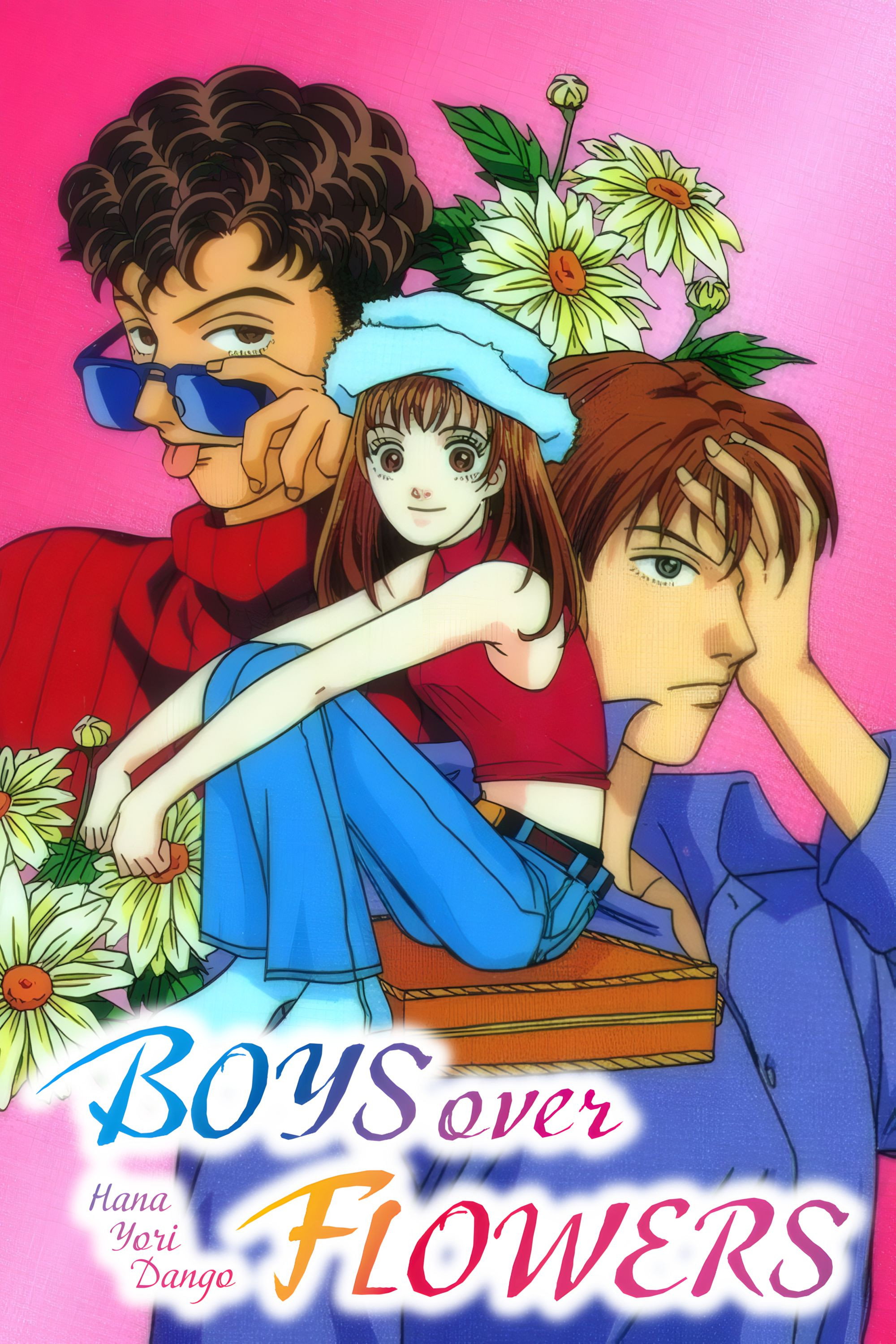 花より男子
