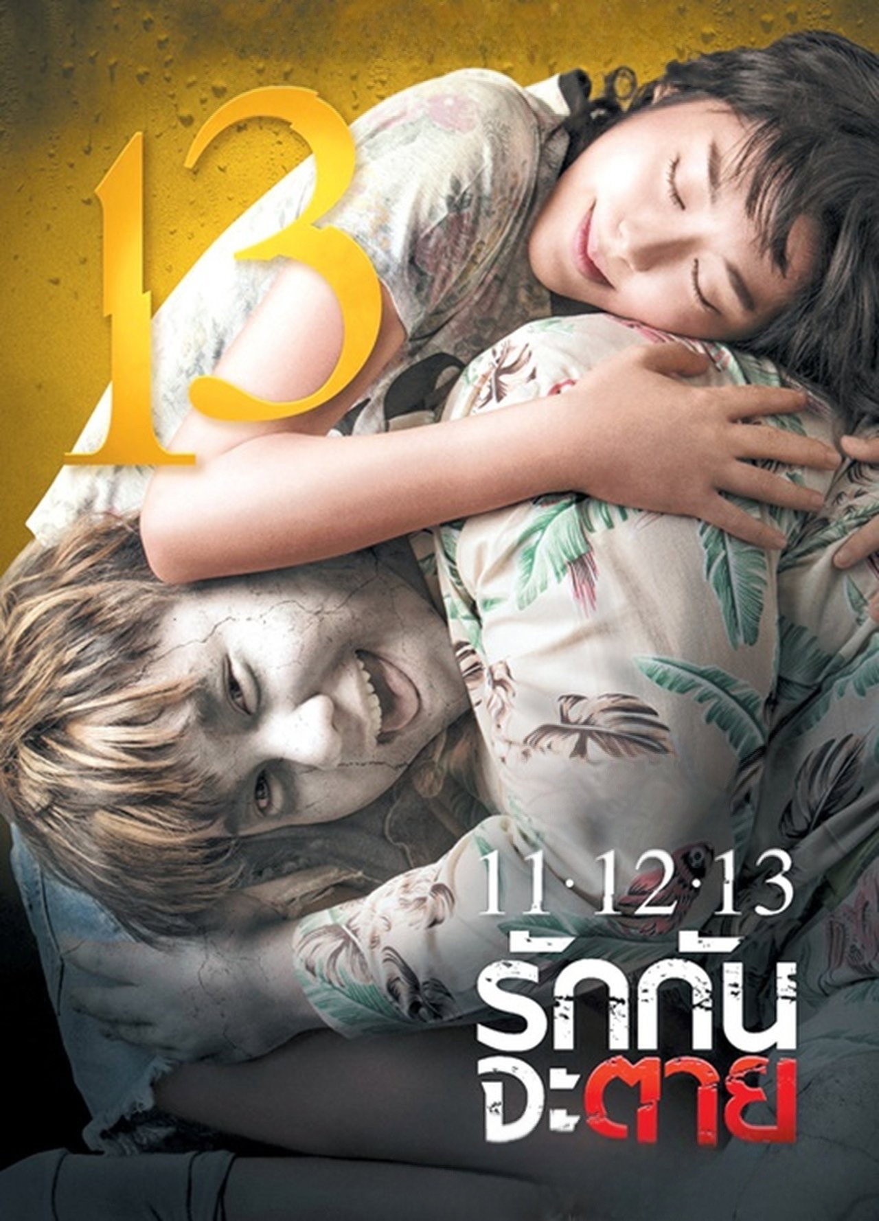 11-12-13 Rak Kan Ja Tai