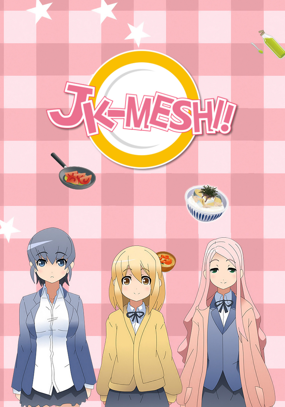JKめし！