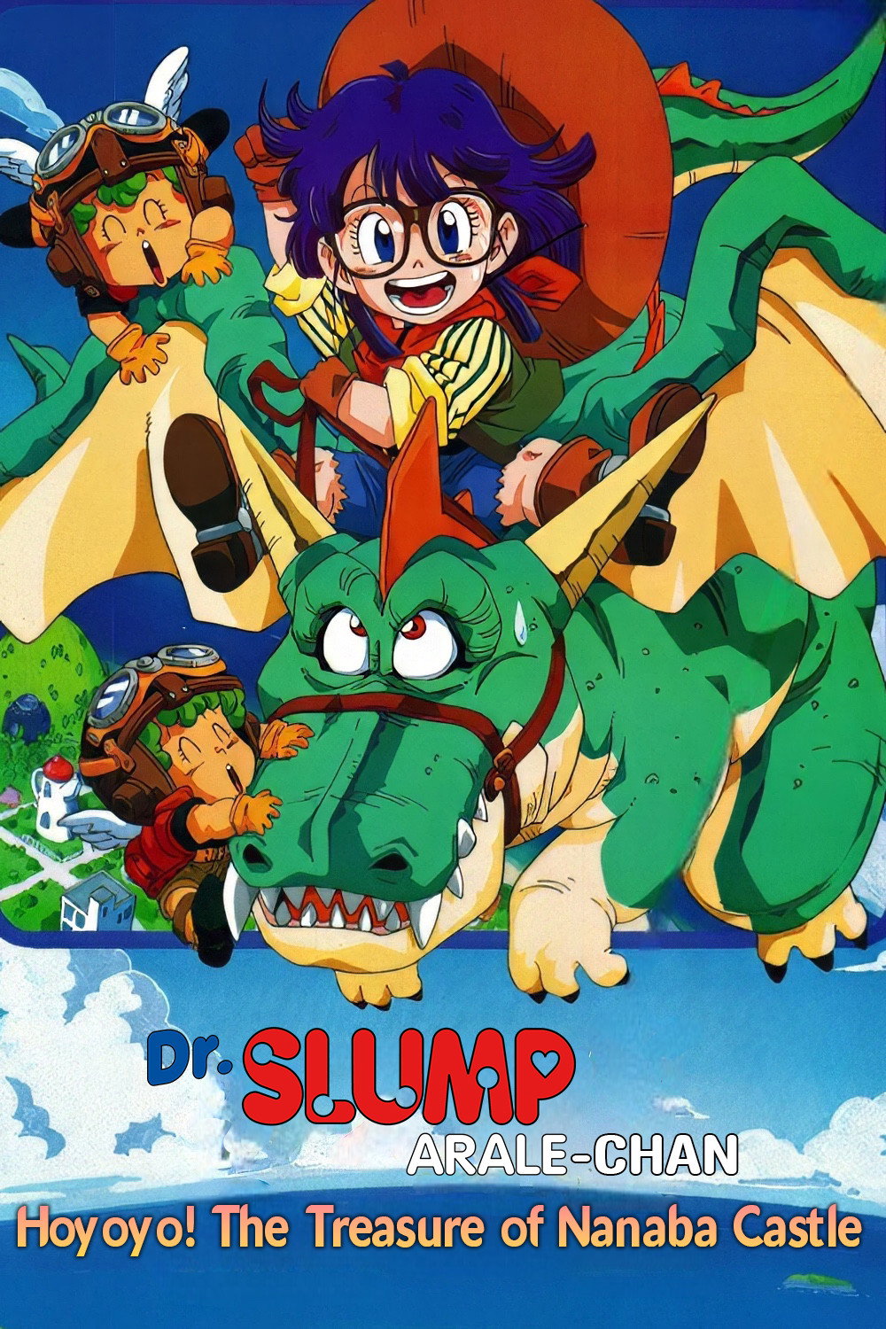 Ｄｒ．スランプ アラレちゃん ほよよ！ナナバ城の秘宝