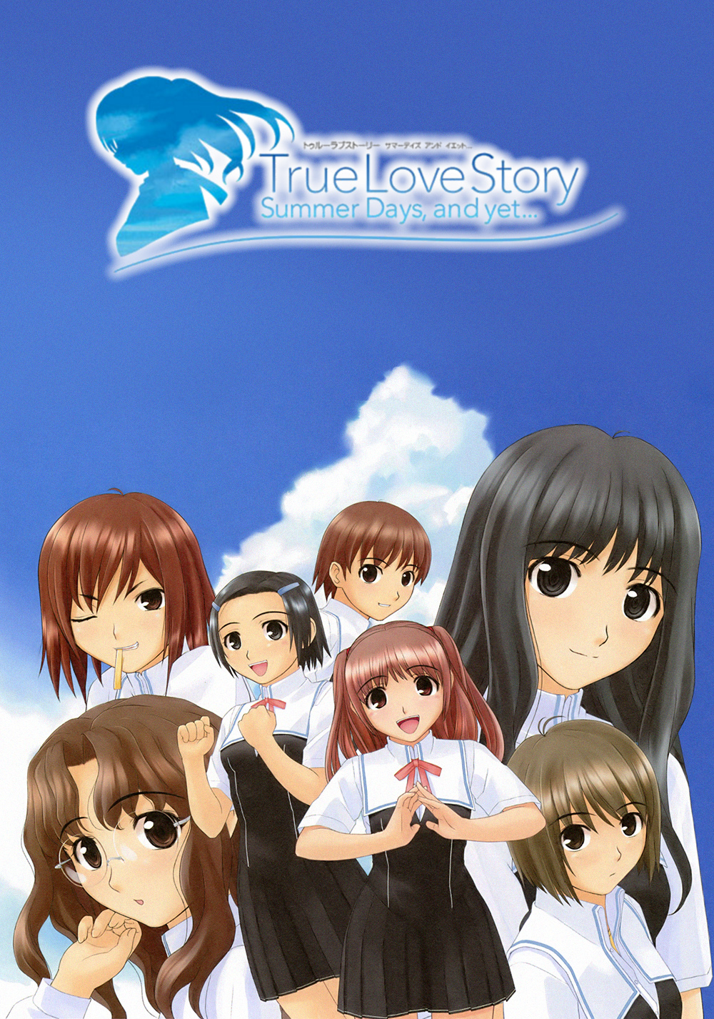 True Love Story Summer Days, and yet...