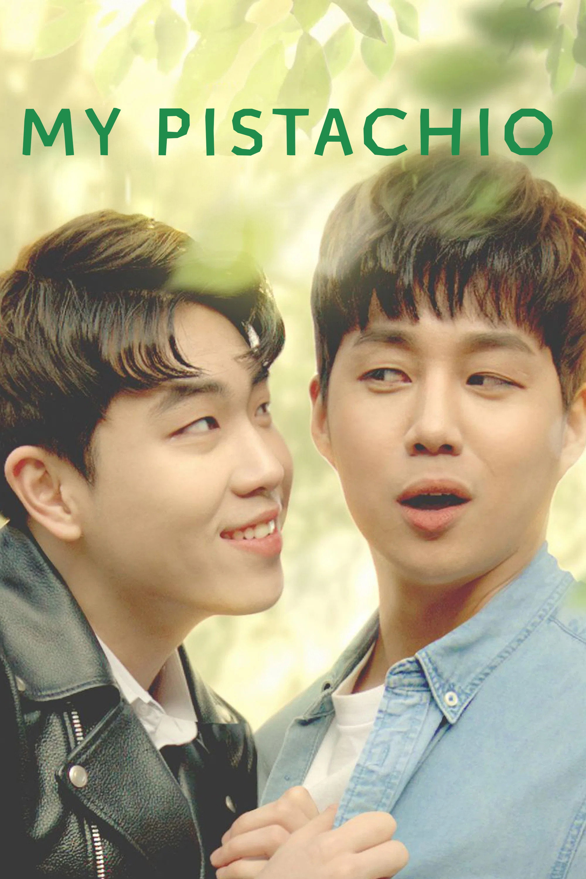 마이 피스타치오