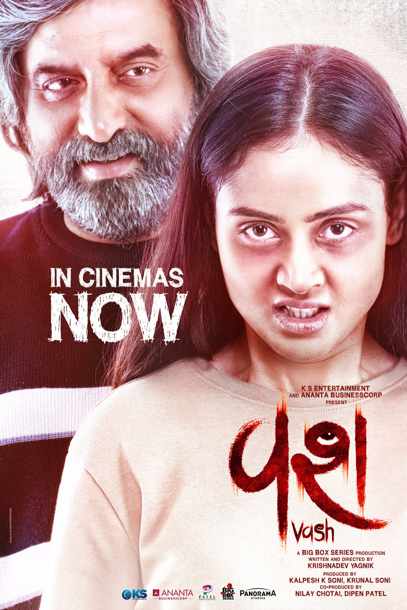 વશ