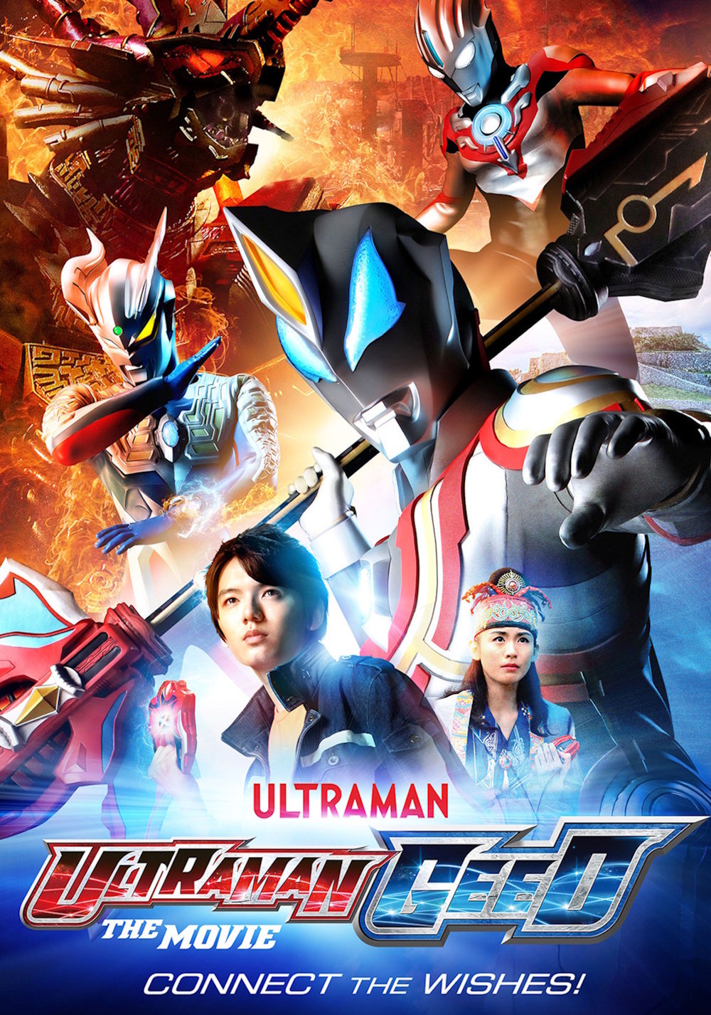 Ultraman Geed the Movie: Connect! The Wishes!!