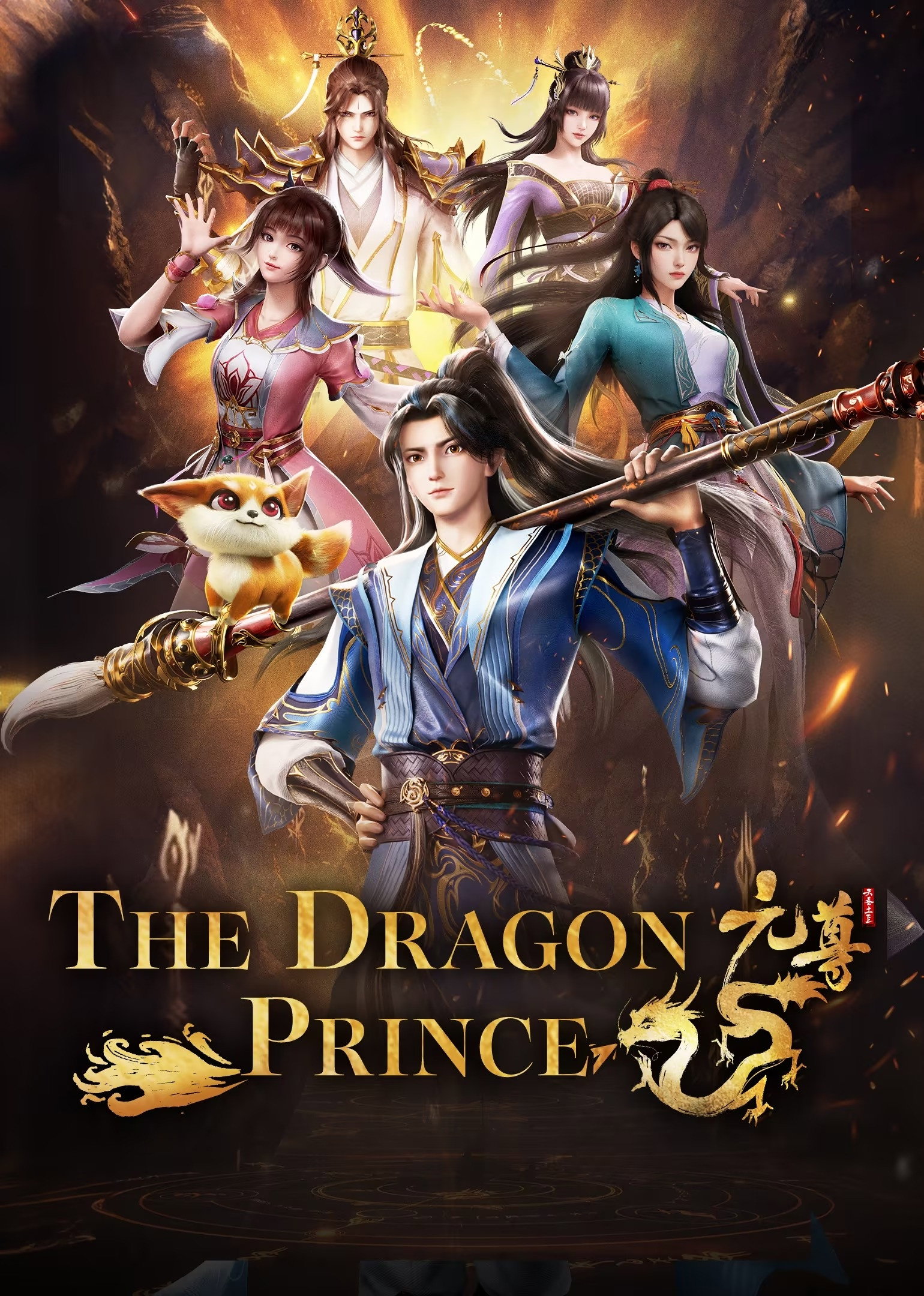 元尊