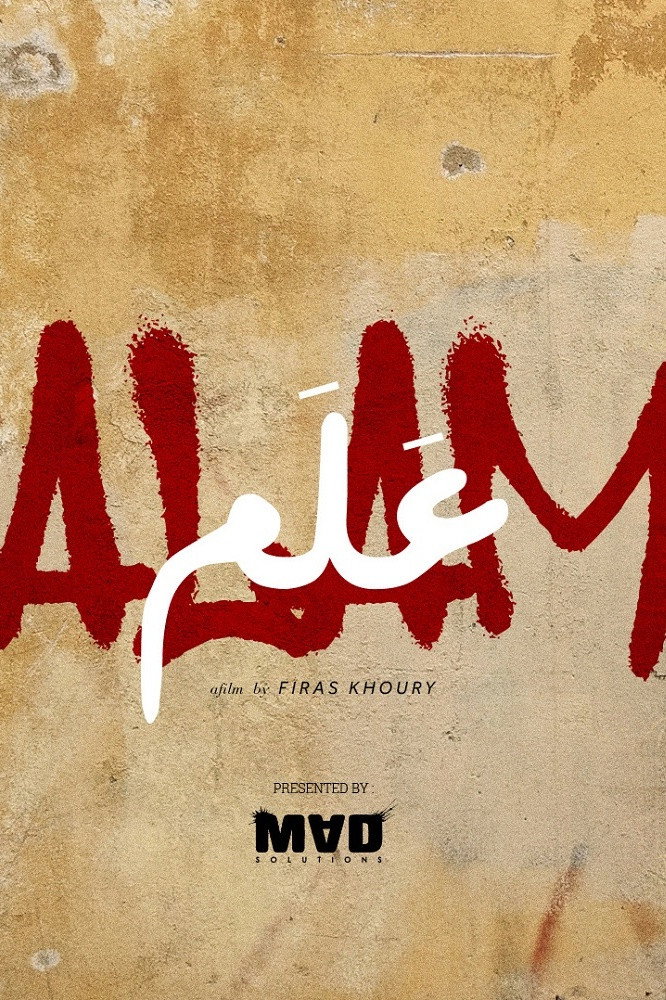 علم