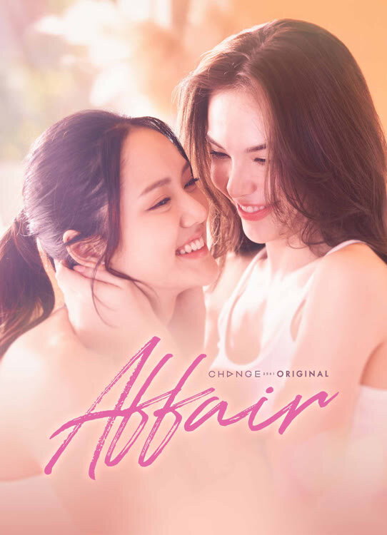 รักเล่นกล