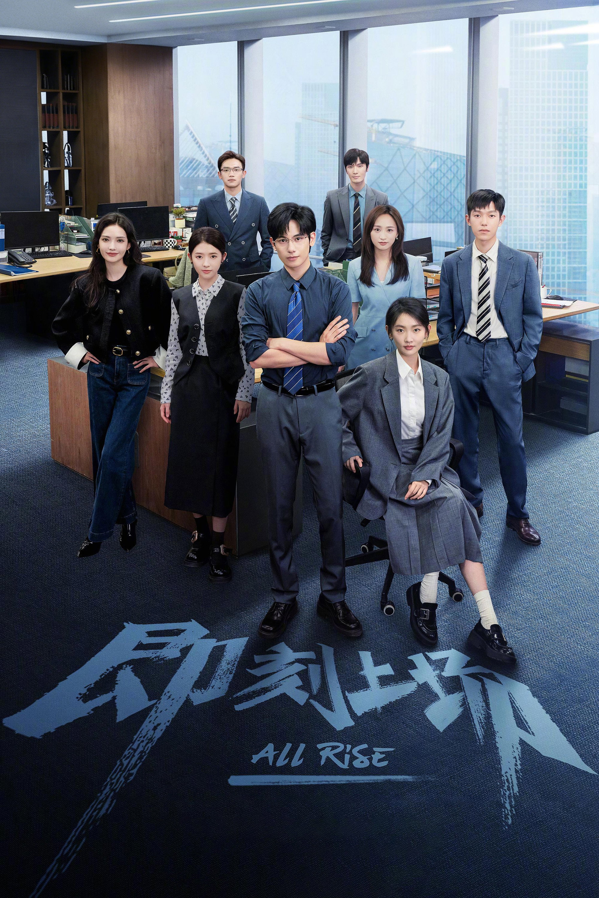 即刻上场