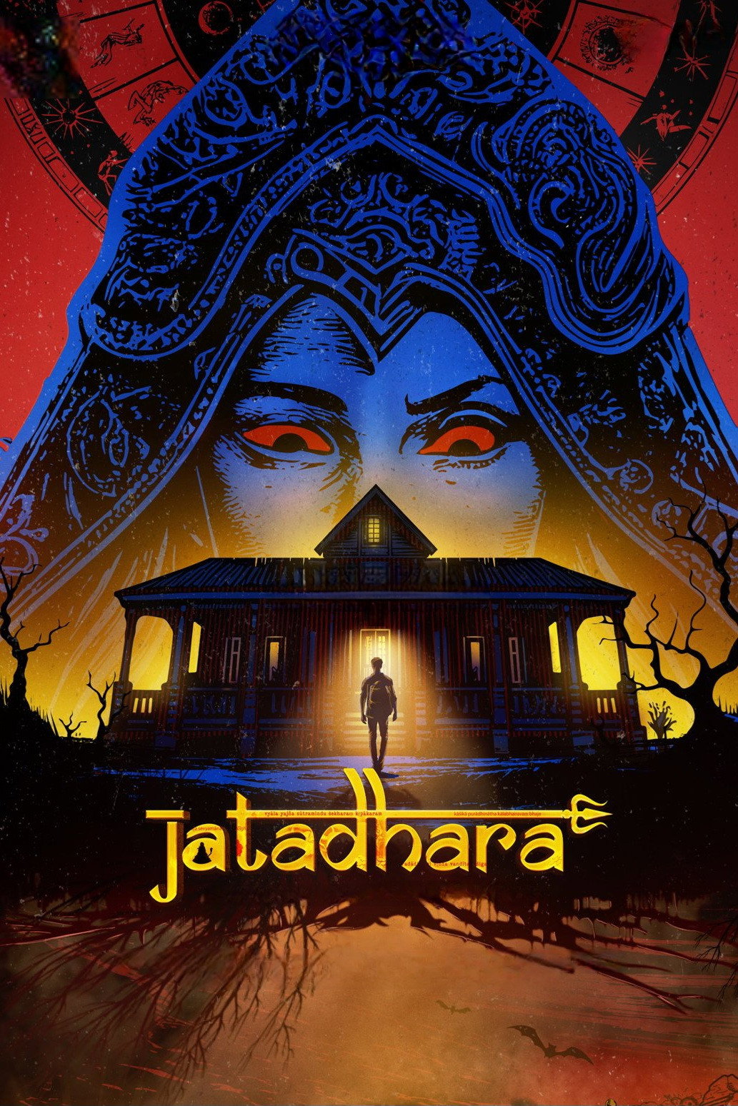 జటాధర