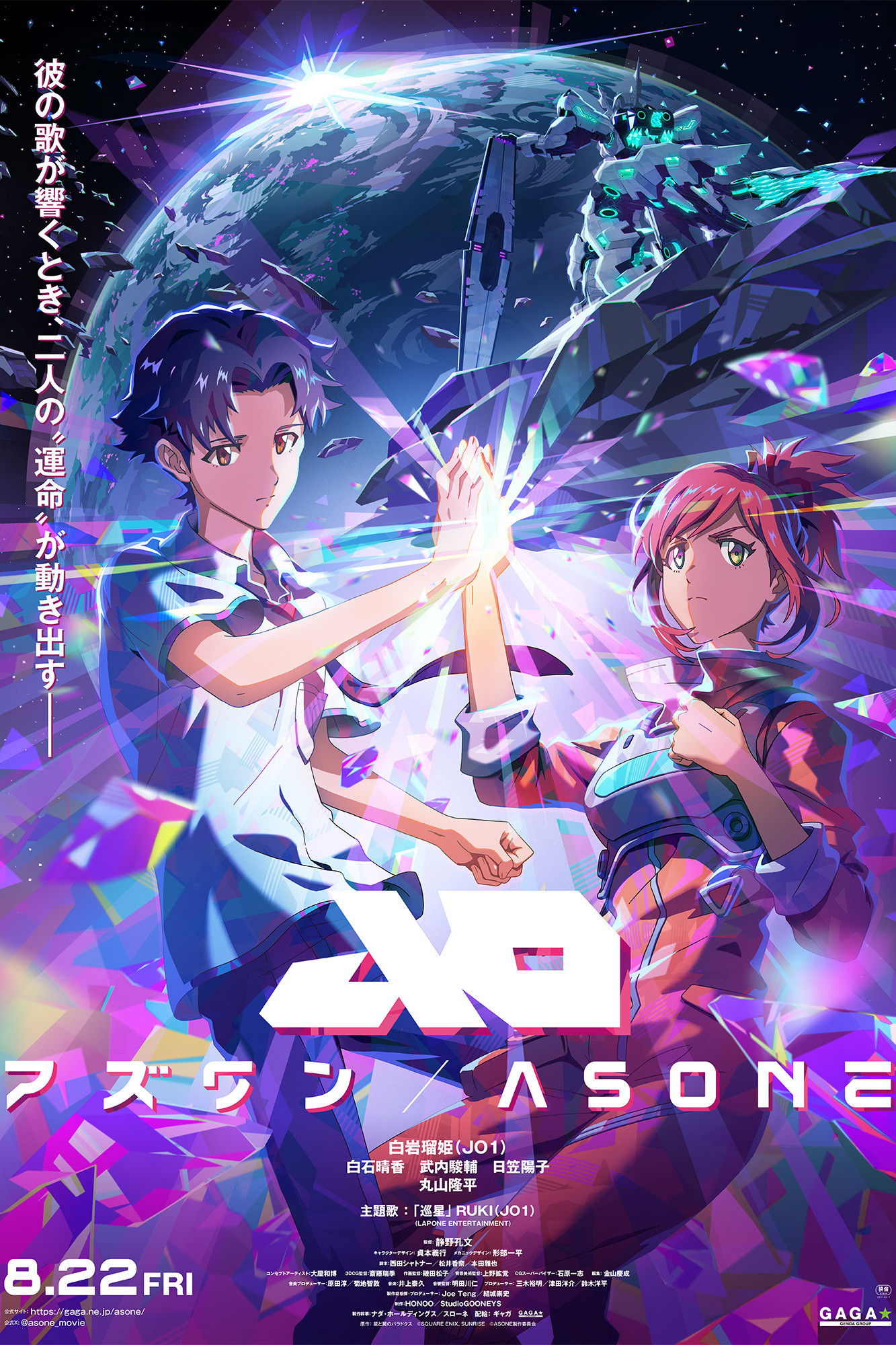 アズワン／AS ONE
