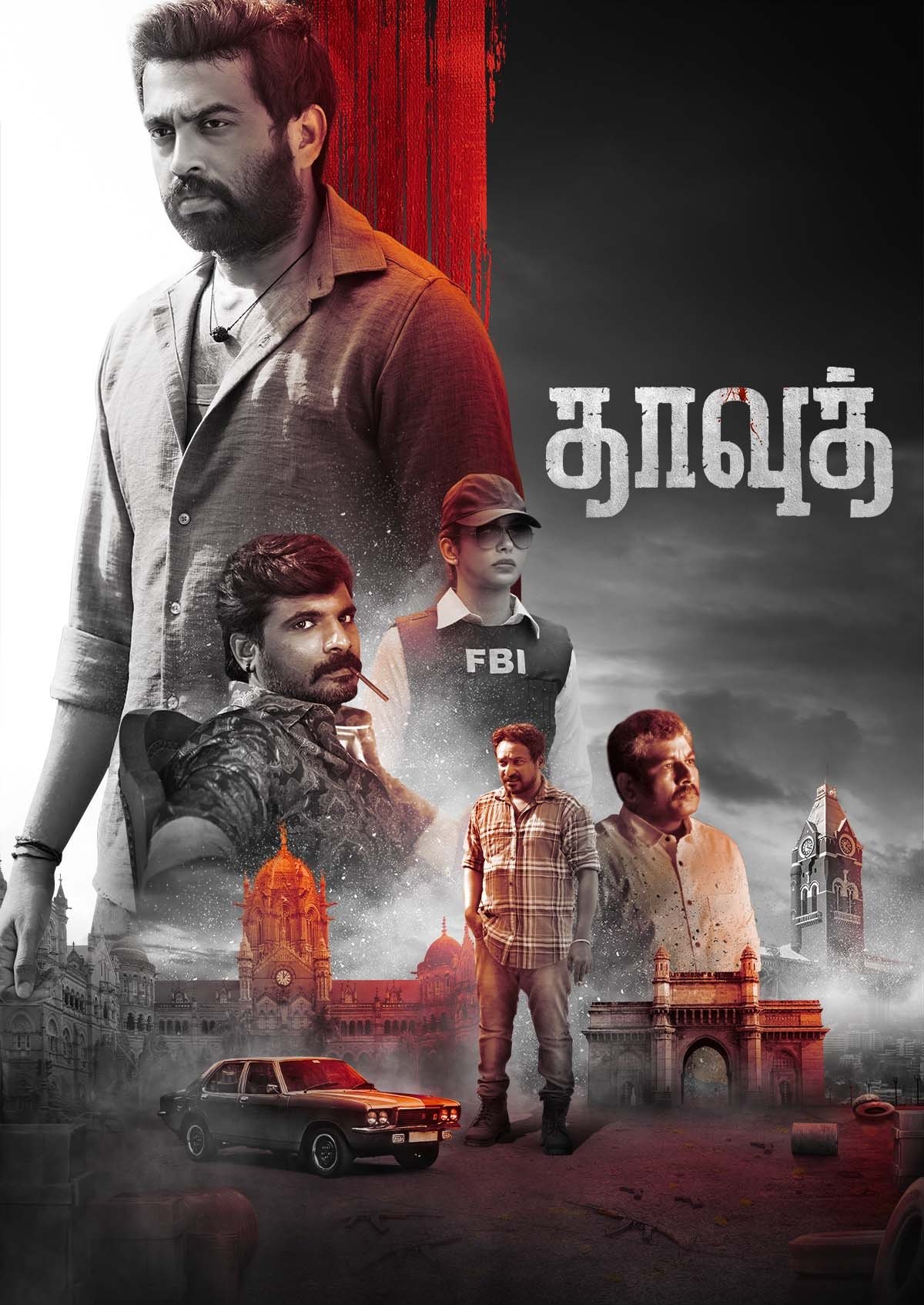 தாவூத்