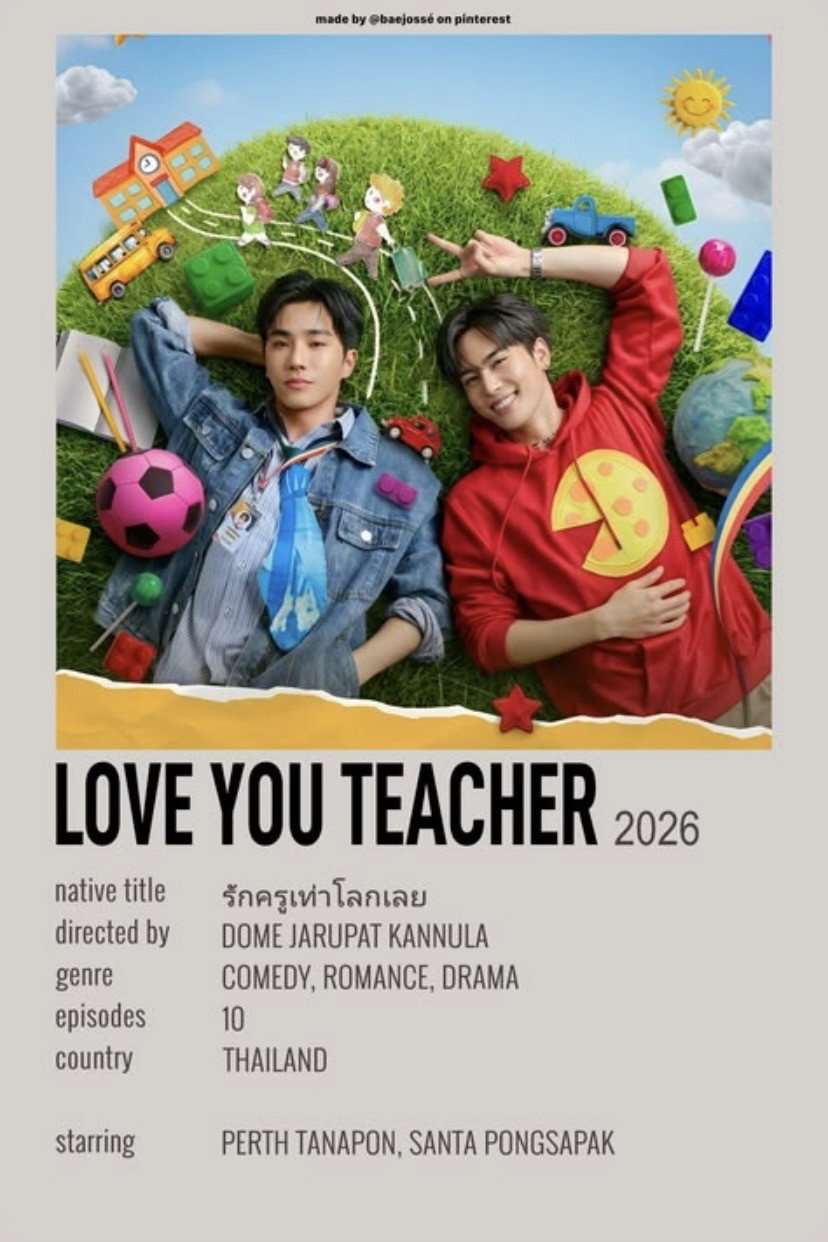 รักครูเท่าโลกเลย