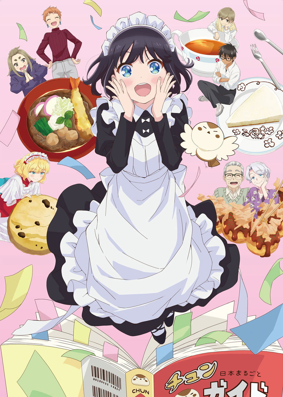 メイドさんは食べるだけ
