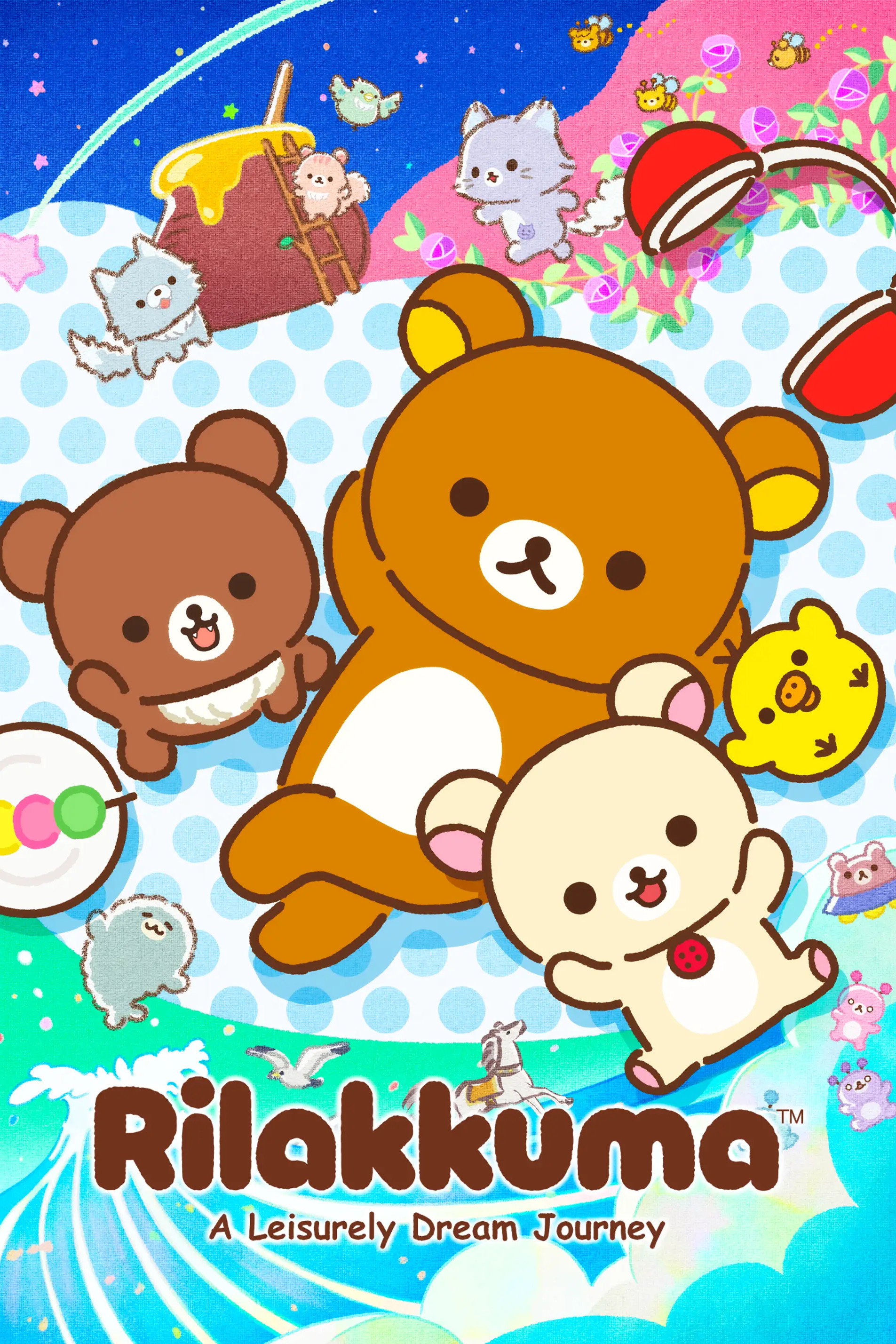 リラックマ