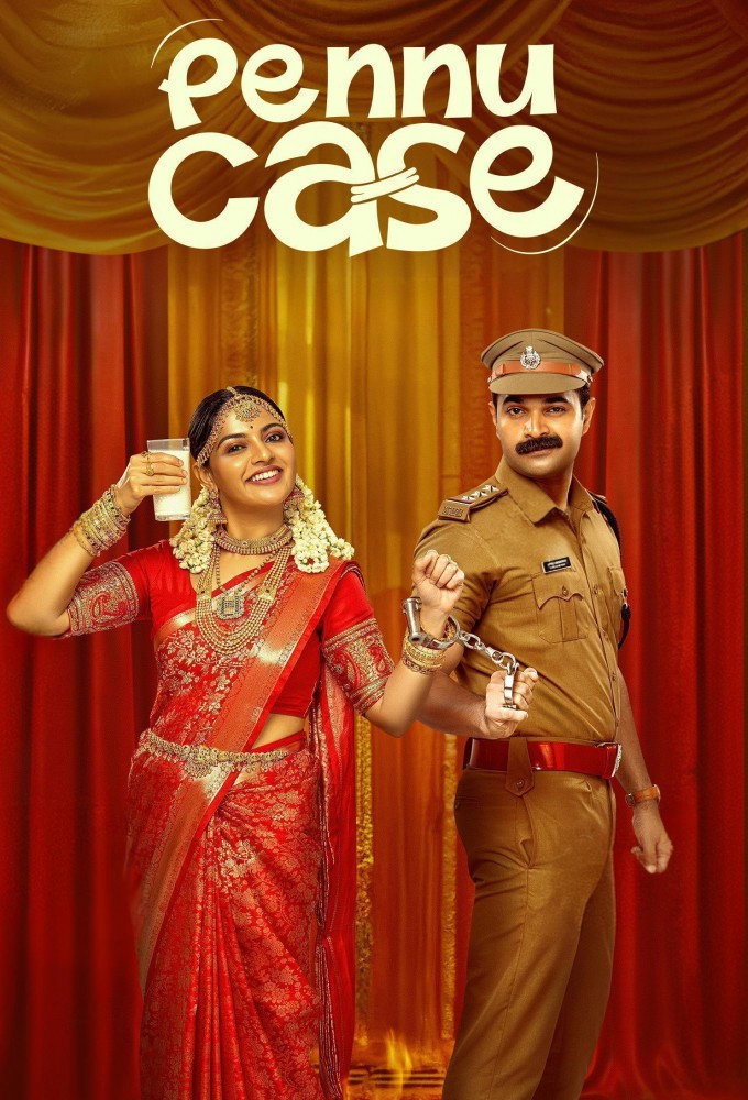 പെണ്ണ് കേസ്