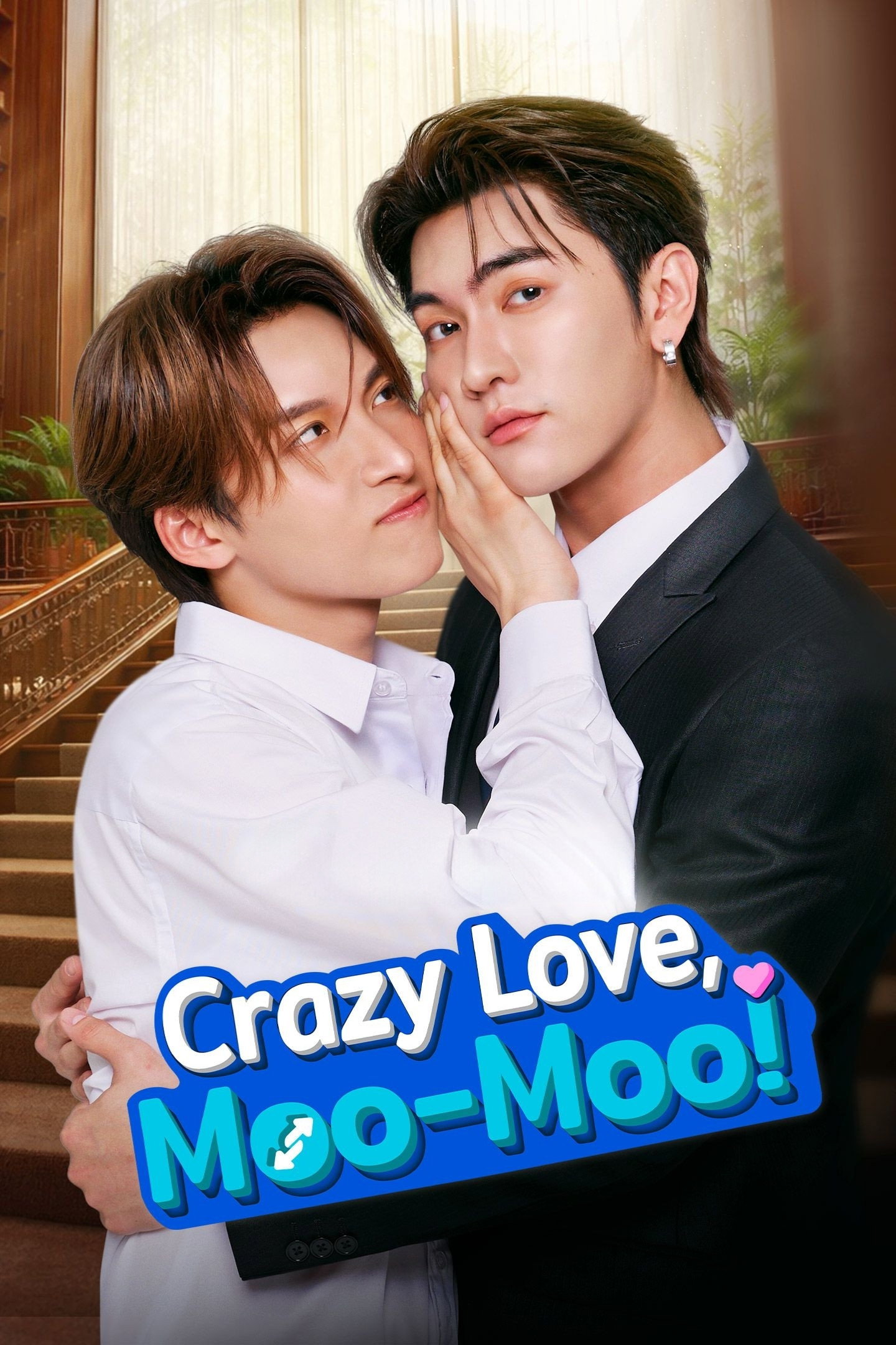 พี่ฟากชอบเธอมู่