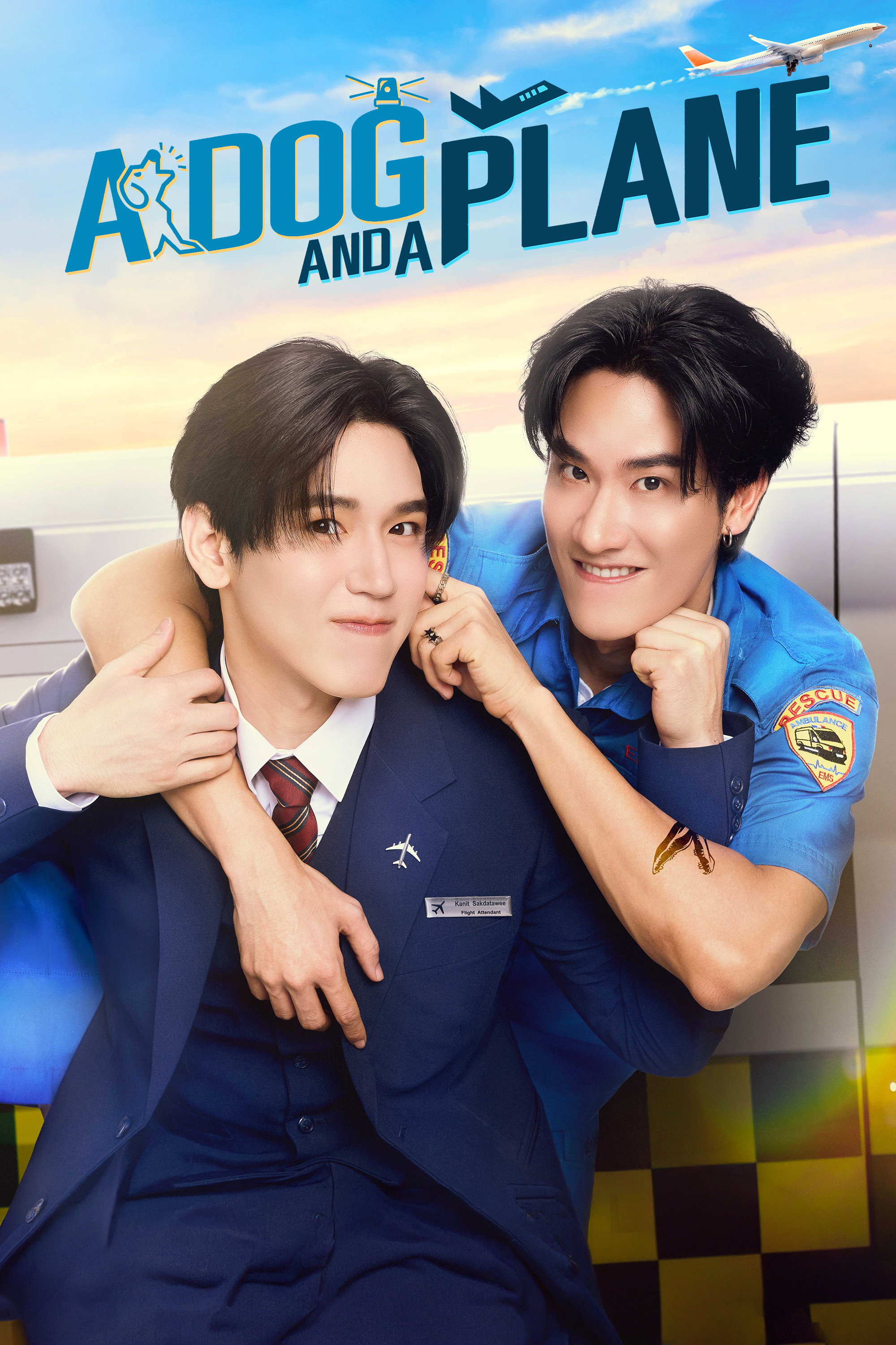 หมาเห่าเครื่องบิน