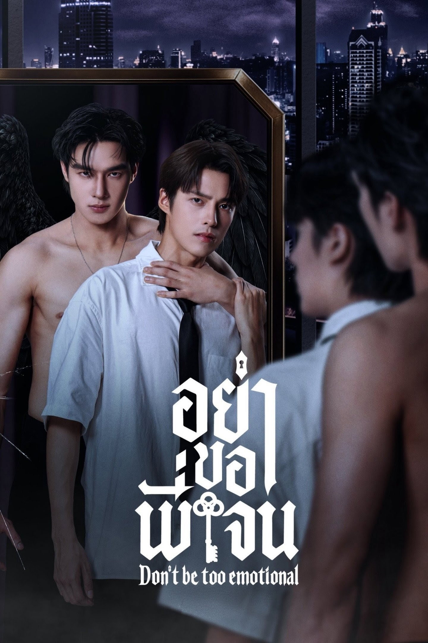 อย่าขอพี่เจน